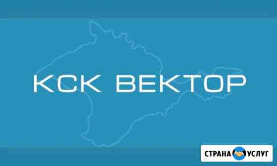 Услуги Электролаборатории Ялта