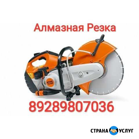 Алмазная Резка. Разрушение стен Дербент - изображение 1