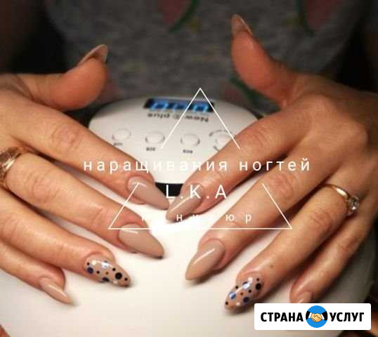 Комбинированный маникюр+наращивание ногтей +покрыт Пенза - изображение 1