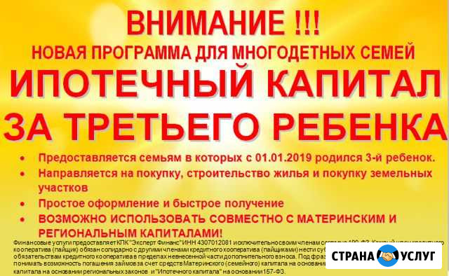Новый ипотечный капитал Динская - изображение 1