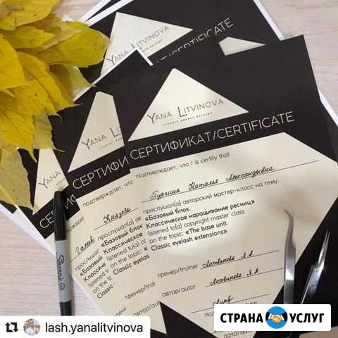 Наращивание ресниц Сухой Лог - изображение 1