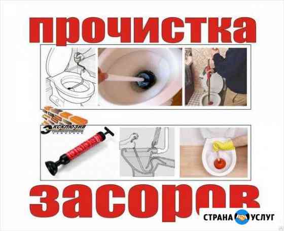 Прочистка канализации Электро и Гидродинамическая Ульяновск