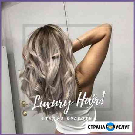 Окрашивание.Стрижки.Нанопластика.архитектурабровей Тула