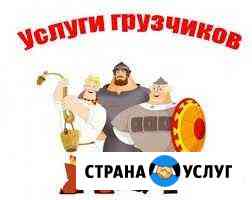 Переезды грузчики Братск