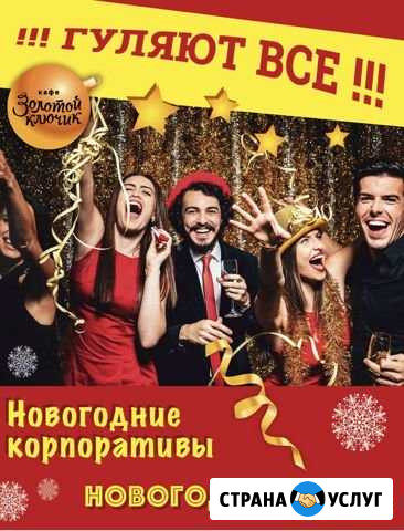 Кафе «Золотой Ключик» Меленки - изображение 1