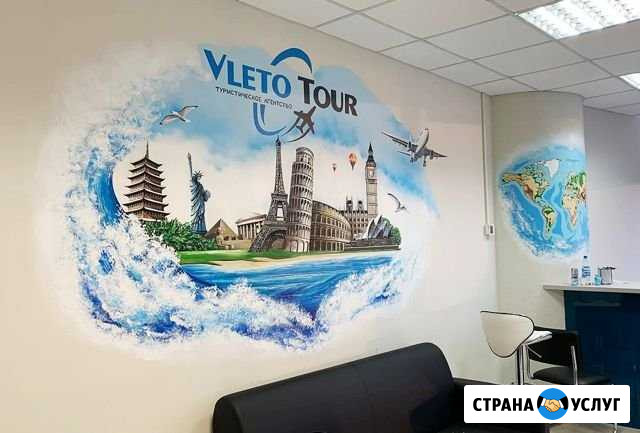 Роспись стен Екатеринбург - изображение 1
