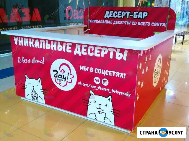 Баннеры, самоклеющаяся пленка, интерьерная печать Нижневартовск - изображение 1