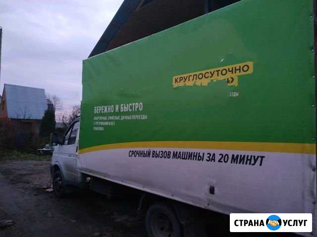 Грузоперевозки переезд грузчики Чехов - изображение 1