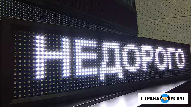 Бегущие строки, лэд экраны Ростов-на-Дону - изображение 1