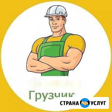 Грузчик(один) Москва,Железнодорожный,ул.Калинина Железнодорожный - изображение 1