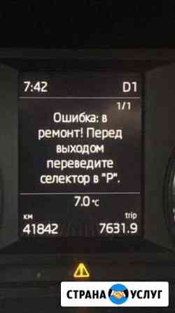 Ремонт селектора skoda Иркутск