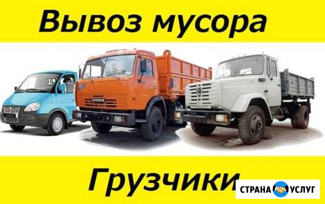 Вывоз мусора Петрозаводск - изображение 1