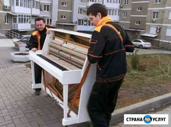 Перевозка Мебели Пианино Рояля Сейфов Реутов