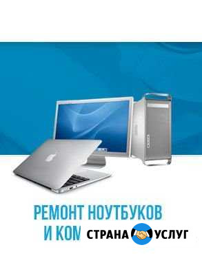 Ремонт компьютеров и ноутбуков Казань - изображение 1