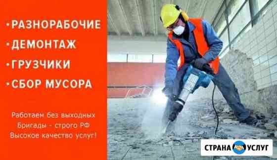 Грузчики разнорабочие Уфа