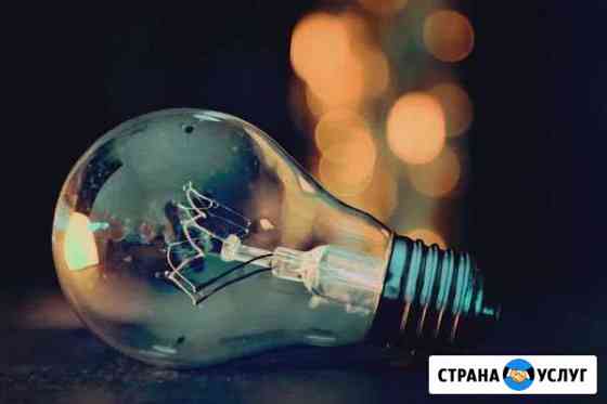 Электромонтажные работы Иркутск