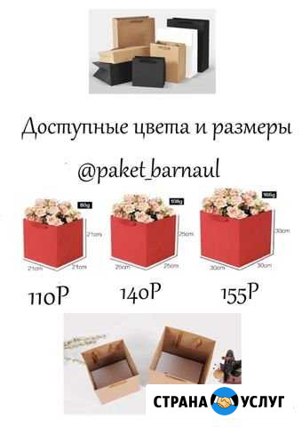 Пакеты с логотипом от 80 Барнаул - изображение 1