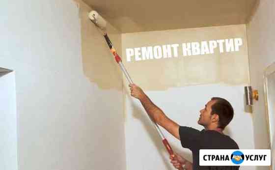 Ремонт квартир Киров