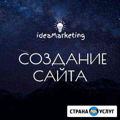 Сайты. Продвижение в Instagram Вк Yandex. Таргет Самара