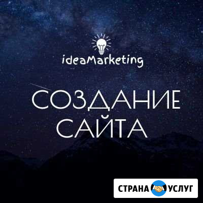 Сайты. Продвижение в Instagram Вк Yandex. Таргет Самара - изображение 1