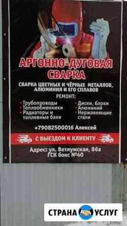 Сварка аргоном Пермь