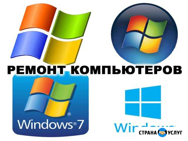 Ремонт компьютеров. Установка и настройка windows Пенза - изображение 1