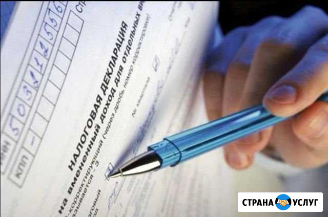 Заполнение декларации Комсомольск-на-Амуре - изображение 1