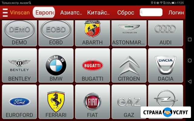 Компютерная Диагностика автомобилей Краснодар - изображение 1