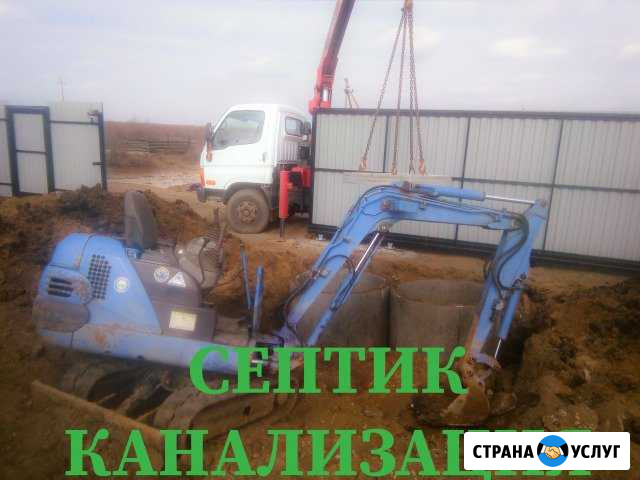 Сливная Выгребная Яма Колодец Астрахань - изображение 1