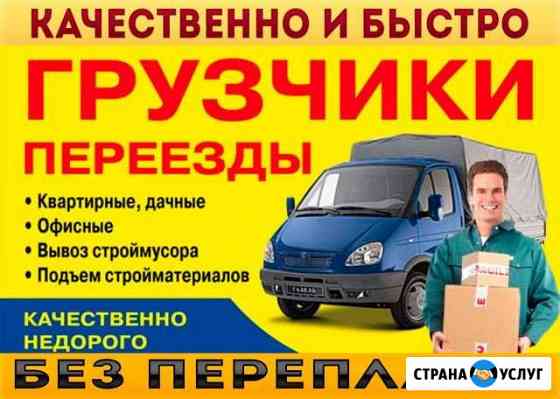 Грузчики Москва