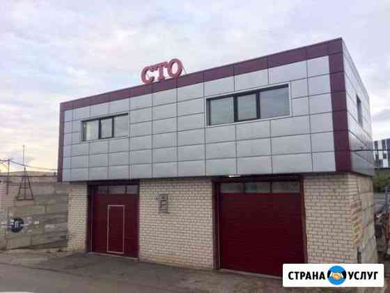 Сто союз Набережные Челны