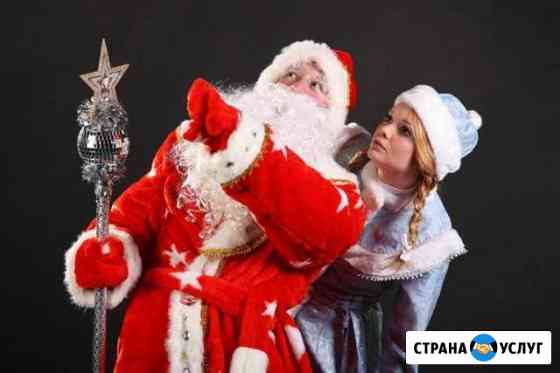 Дед Мороз и Снегурочка Брянск