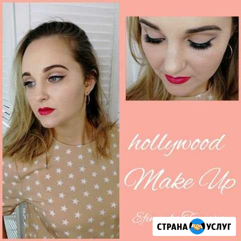 Визажист Чита - изображение 1