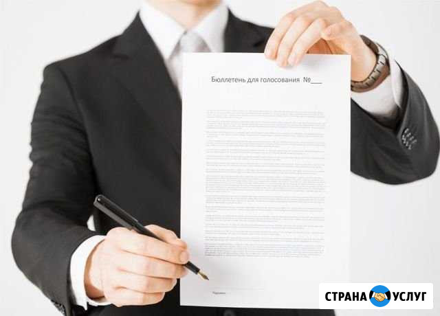 Организация собраний в многоквартирных домах Краснодар - изображение 1