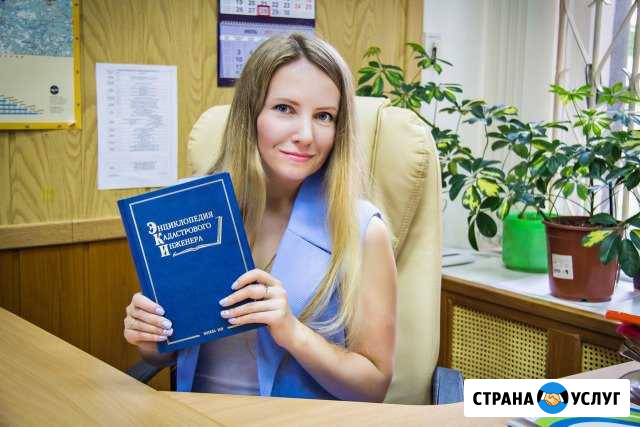 Кадастровый инженер Сестрорецк - изображение 1
