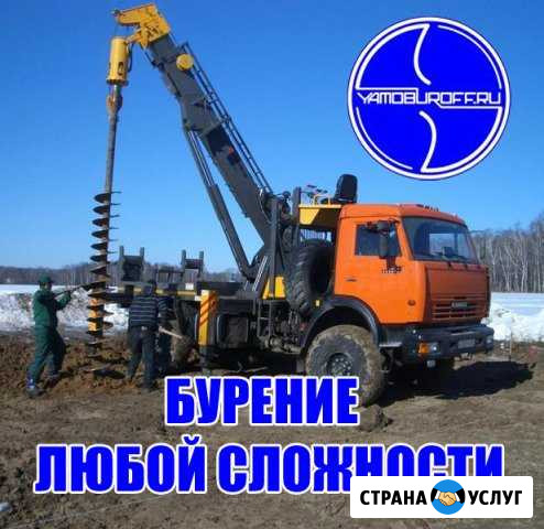 Аренда Ямобура Истра Сваи Шпунт лэп Истра - изображение 1