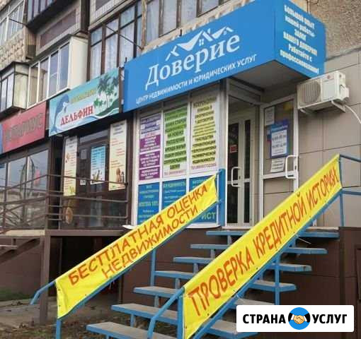 Вопросы по недвижимости - Звоните Копейск - изображение 1