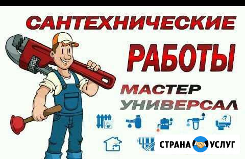 Мастер на час Владикавказ - изображение 1