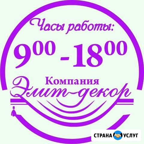 Шторы, жалюзи, карнизы Борисоглебск - изображение 1