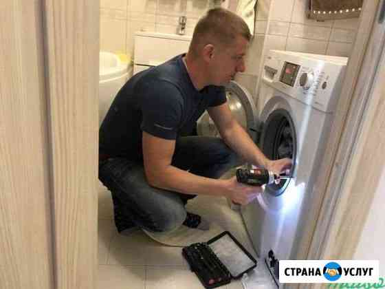 Ремонт Стиральных машин Воронеж