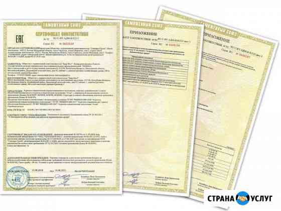 Декларации соответствия, Сертификаты Омск