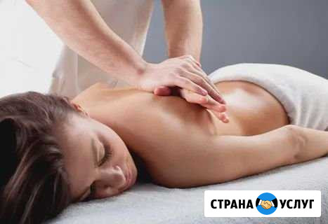 Услуги массажа Санкт-Петербург - изображение 1