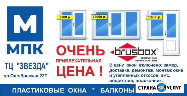 Пластиковые окна Ульяновск - изображение 1