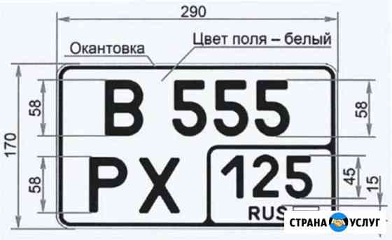 Изготовление дубликатов госномеров, дубликатов гос Тольятти