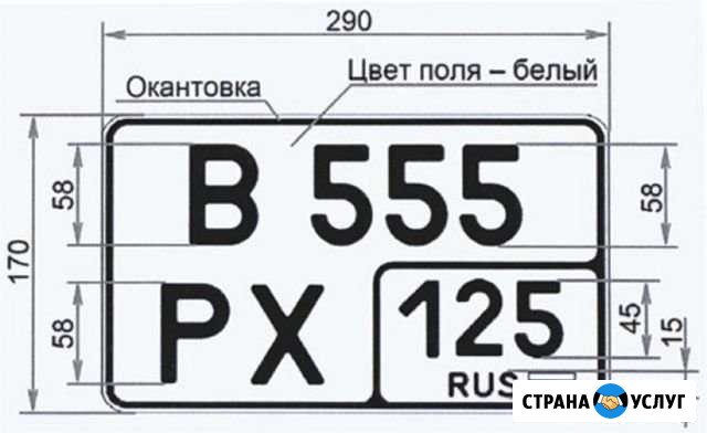 Изготовление дубликатов госномеров, дубликатов гос Тольятти - изображение 1