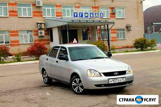 Автоинструктор (Приора гибдд) Иваново