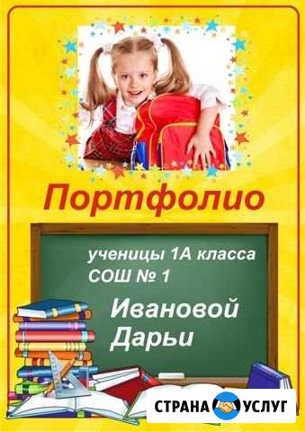 Творческие школьные работы Армавир - изображение 1