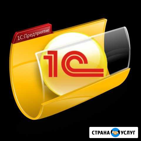 1С Сопровождение, настройка, продажа Ставрополь - изображение 1