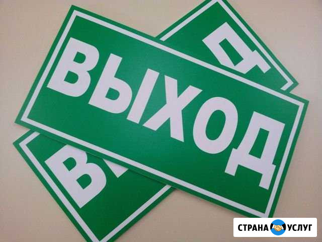 Адресные таблички Хабаровск - изображение 1