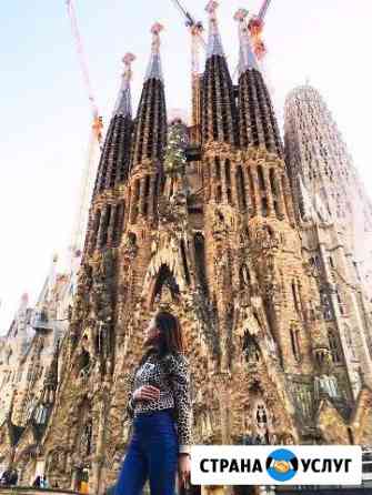 Репетитор по английскому/французскому Екатеринбург